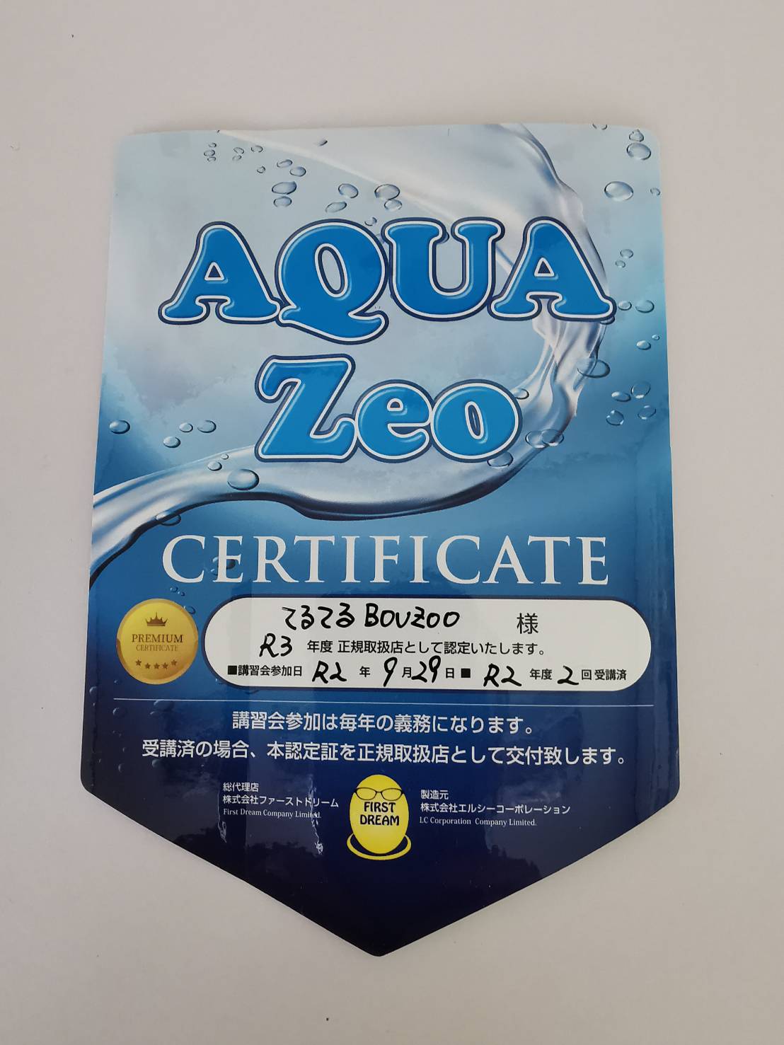 AQUA ZEO